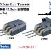 1/700 Oyodo 15.5Cm Gun Turrets Hot