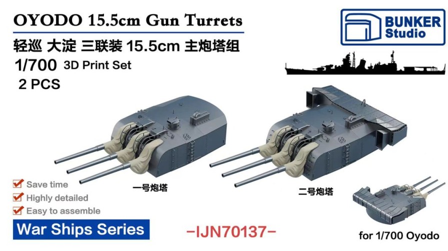 1/700 Oyodo 15.5Cm Gun Turrets Hot