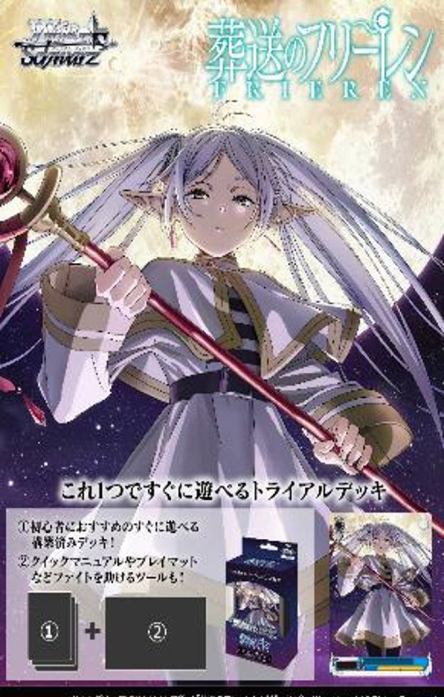 Frieren: Beyond Journey'S End: Trading Card Game Weiss Schwarz Trial Deck Clearance