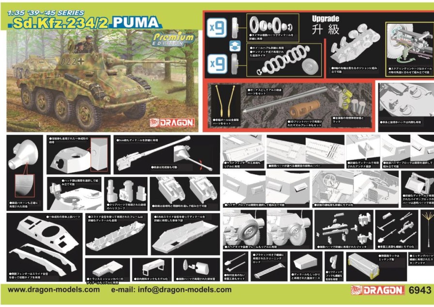 1/35 Wwii German Army 8 Wheel Heavy Armored Vehicle Sd.Kfz.234/2 Puma Aluminum Gun Barrel Included Premium Edition Wholesale