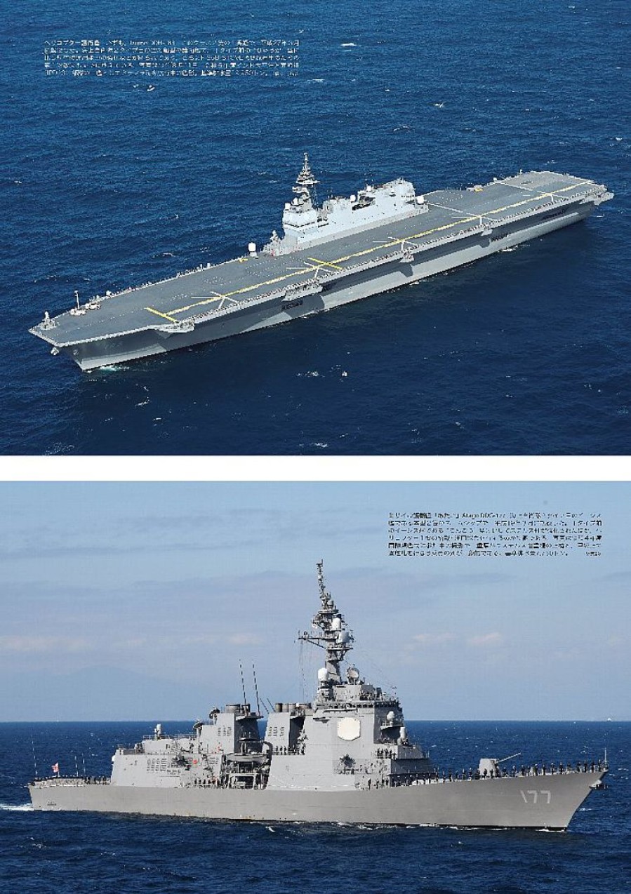 History Of Jmsdf Destroyers Clearance