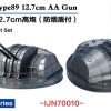 1/700 Yamato Type89 127Mm Twin Aa Gun (Anti-Smoke Shield) Wholesale