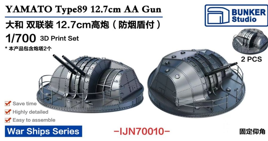 1/700 Yamato Type89 127Mm Twin Aa Gun (Anti-Smoke Shield) Wholesale