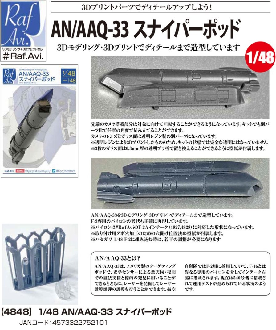 1/48 [4848] An/Aaq-33 Sniper Pod Wholesale