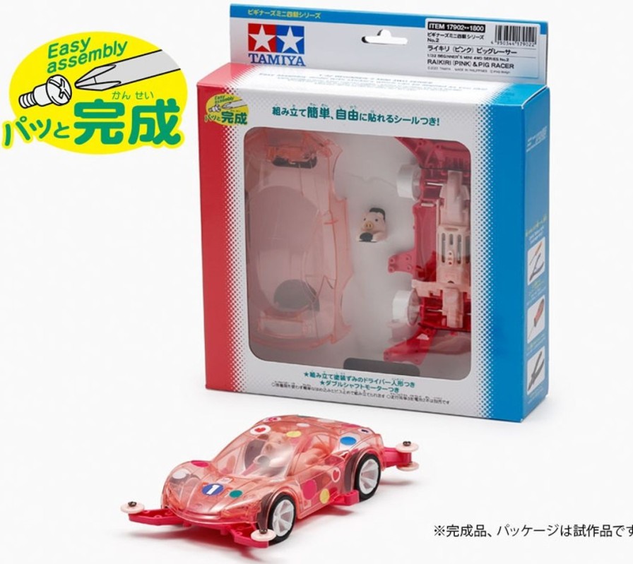 Raikiri (Pink) Pig Racer Clearance