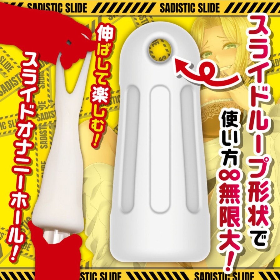 Sadistic Slide D [Slide Masturbation To Stretch And Enjoy, Gimmick Onahole To Stimulate The Tip, Non-Penetrating, Soft Material Used] Wholesale