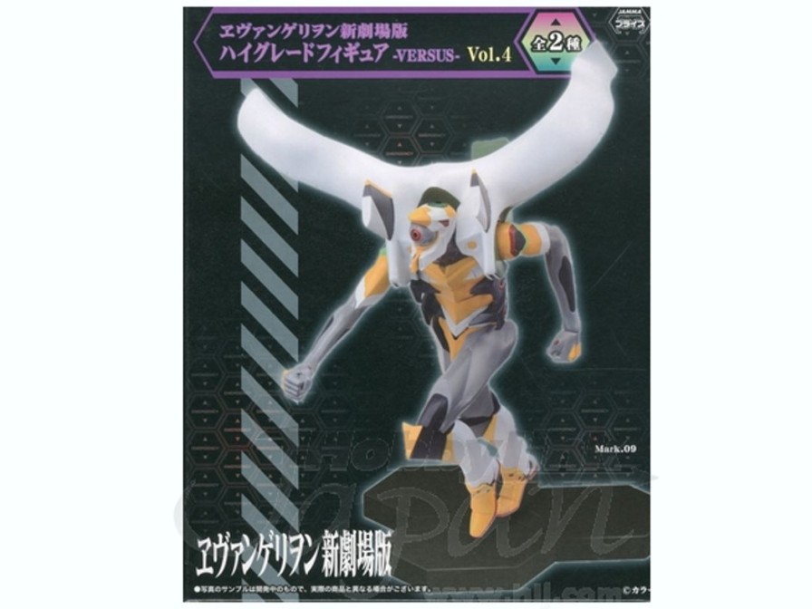 Evangelion Movie High Grade Figure -Versus- Vol. 4 Mark.09 Hot