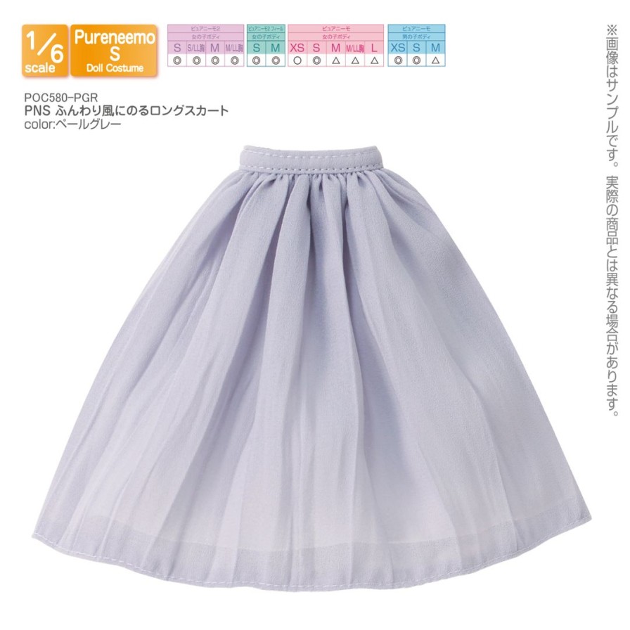 1/6 Pns Long Skirt With A Fluffy Look Pale Gray Clearance