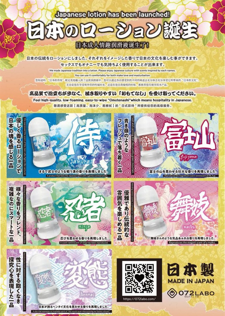 Sexual Lubricant Form Japan - Hentai Online