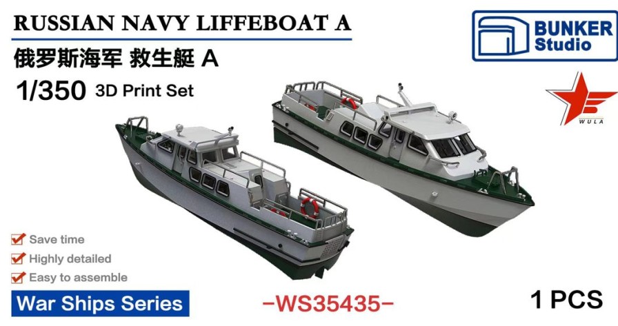 1/350 Russian Navy Liffeboat A Clearance