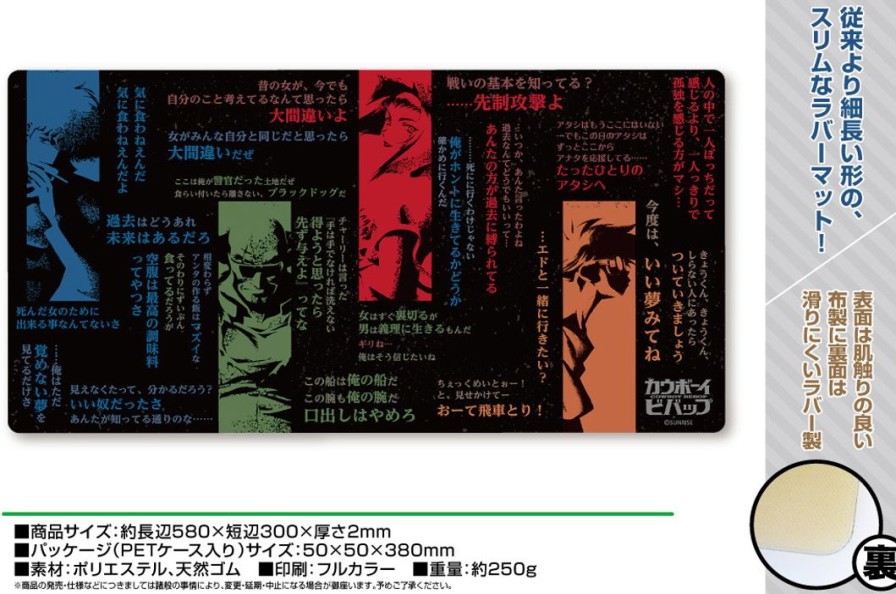 Cowboy Bebop: Character Universal Rubber Mat Slim Online