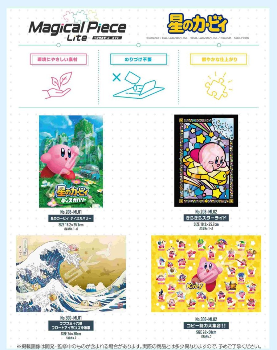 Jigsaw Puzzle Kirby: Thirty-Six Views Of Pupupu The Great Wave Off Float Islands 300Pcs (No.300-Ml01: 380 X 260Mm) Hot