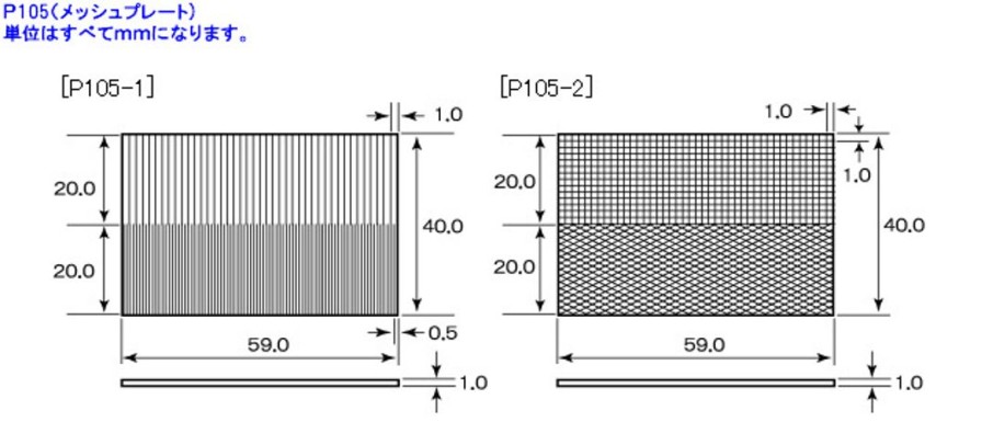 Plastic Unit P-105 Mesh Plate (Reissue) New