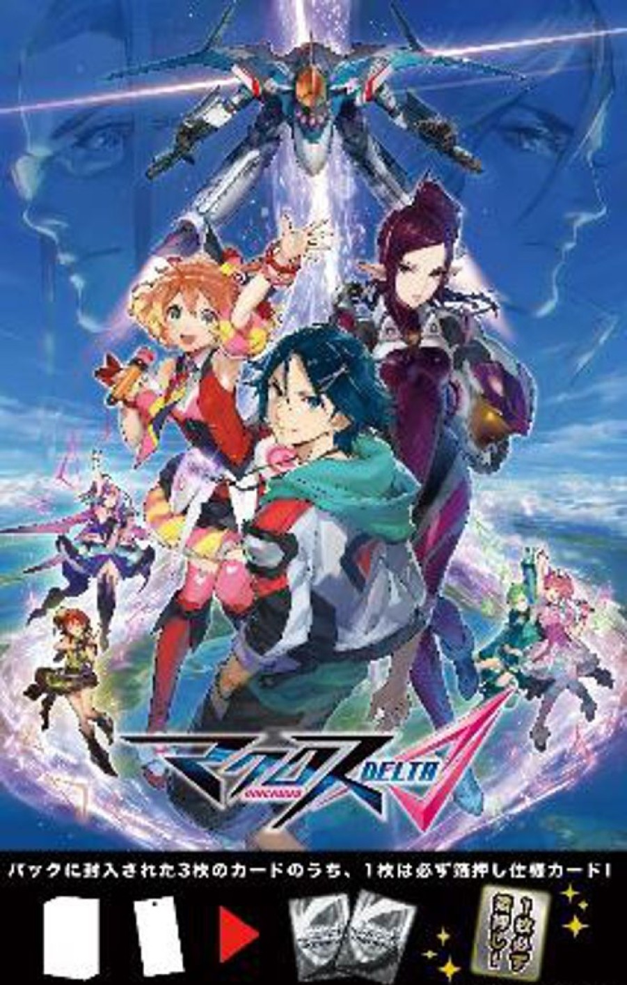 Macross Delta: Trading Card Game Weiss Schwarz Premium Booster 1Box 6Pcs Online