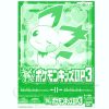 Kimewaza Pokemon Kids Dp3: 1Box (20Pcs) New