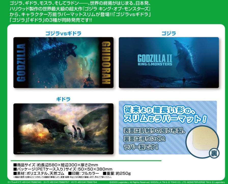 Godzilla: King Of The Monsters: Character Universal Rubber Mat Slim Godzilla Online