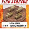 1/700 Japanese Army Type 94 6-Wheeled Freight Car Hot