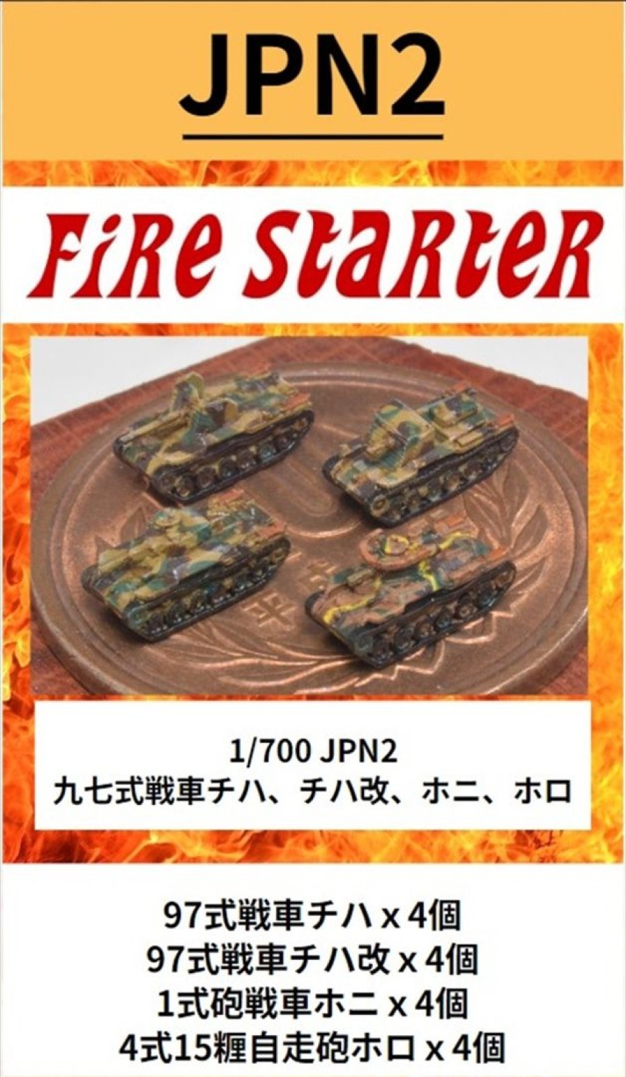 1/700 Japanese Army Type 97 Tank Chi-Ha, Chi-Ha Kai, Honi, Holo Wholesale