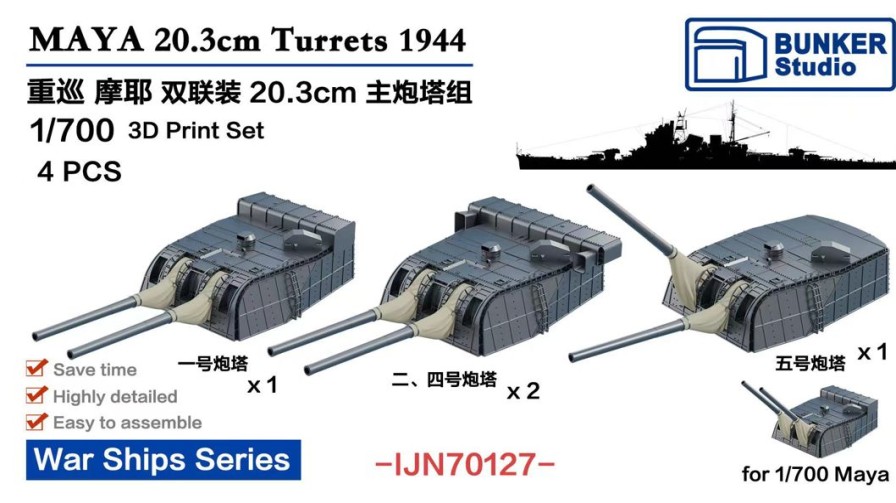 1/700 Maya 20.3Cm Gun Turrets New