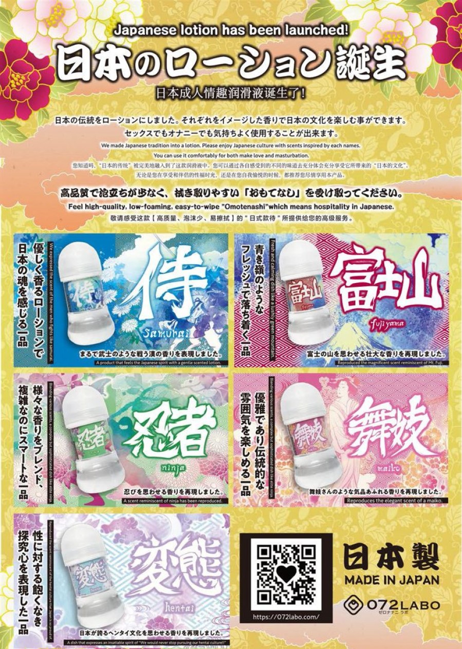 Sexual Lubricant Form Japan - Fujiyama Online