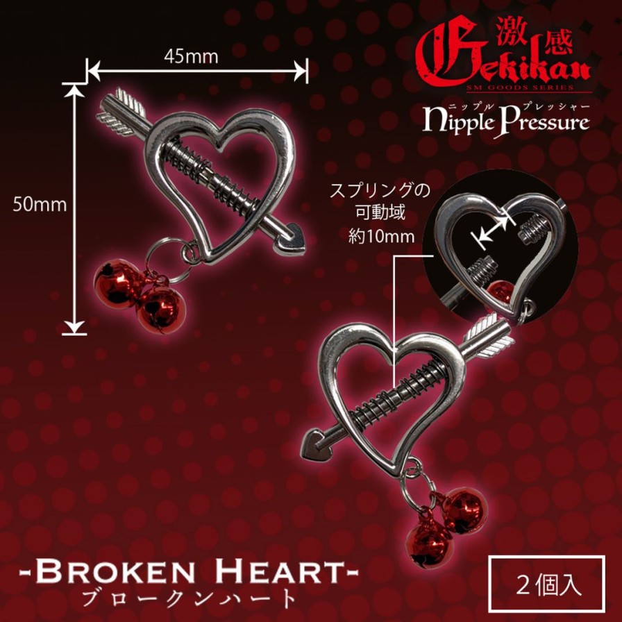 Gekikan Nipple Pressure -Broken Heart- Online