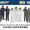 1/200 Ijn Officers Precision 3D Printing Model Set (50 Pcs) Clearance