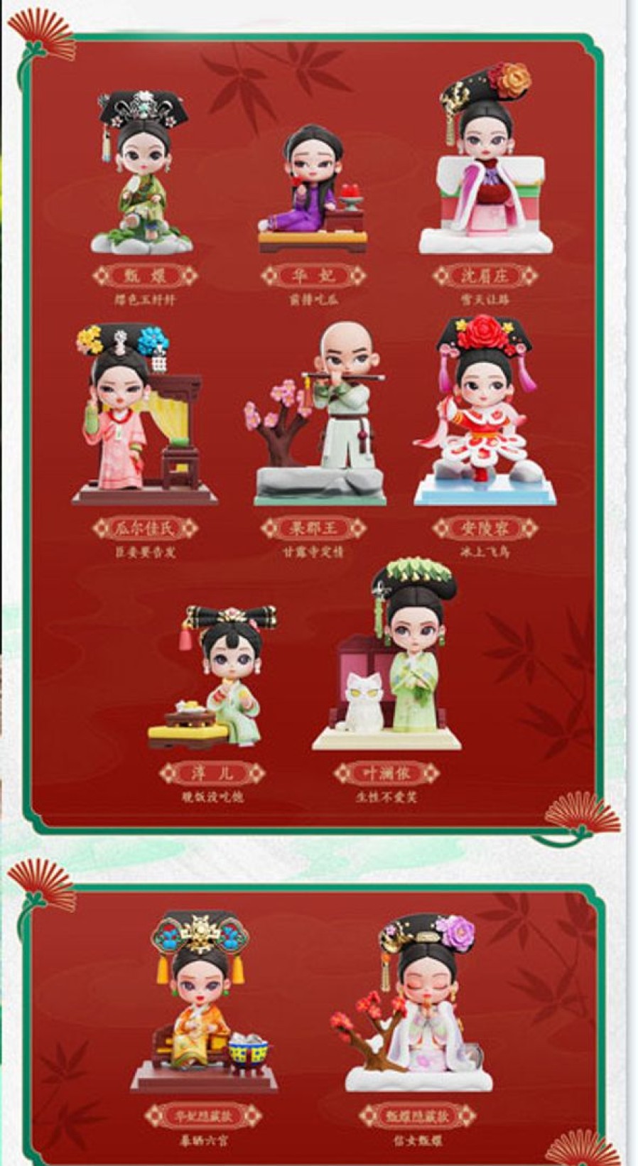 Empresses In The Palace Series: 1Box (8Pcs) New