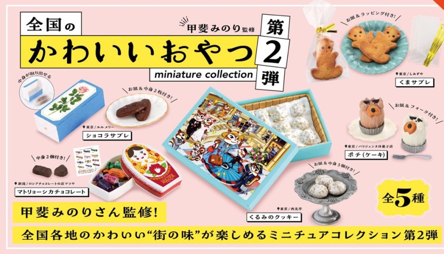 Cute Snack Miniature Collection From All Over The Country Part 2 Box: 1Box (12Pcs) Hot