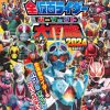 All Kamen Rider Perfect Encyclopedia 2024 Expanded Revision Hot