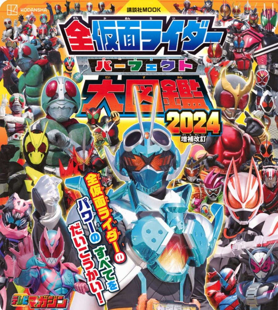 All Kamen Rider Perfect Encyclopedia 2024 Expanded Revision Hot