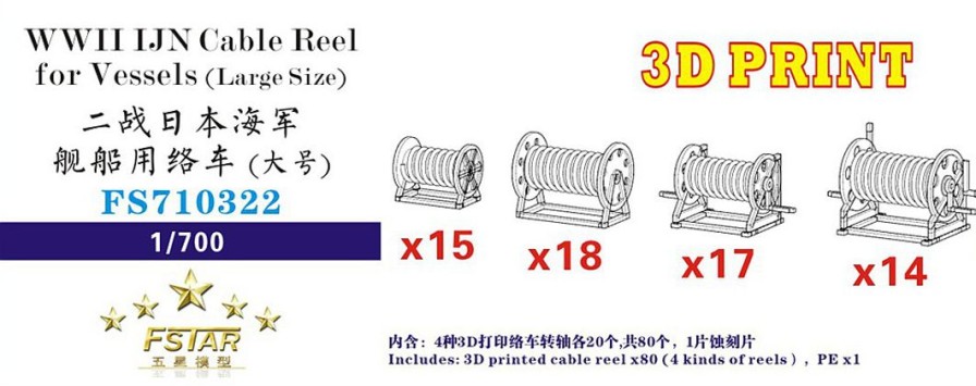 1/700 Wwii Ijn Cable Reel For Vessels Large Size (3D Printing) Best