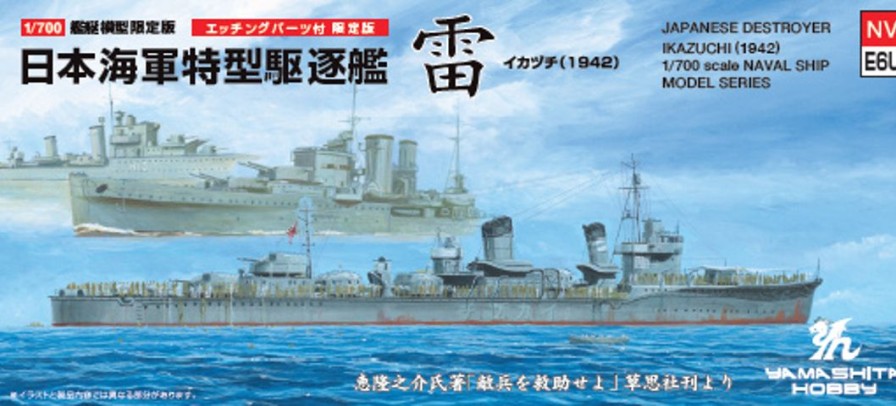 1/700 Special Destroyer Type Iii Ikazuchi Sp Best