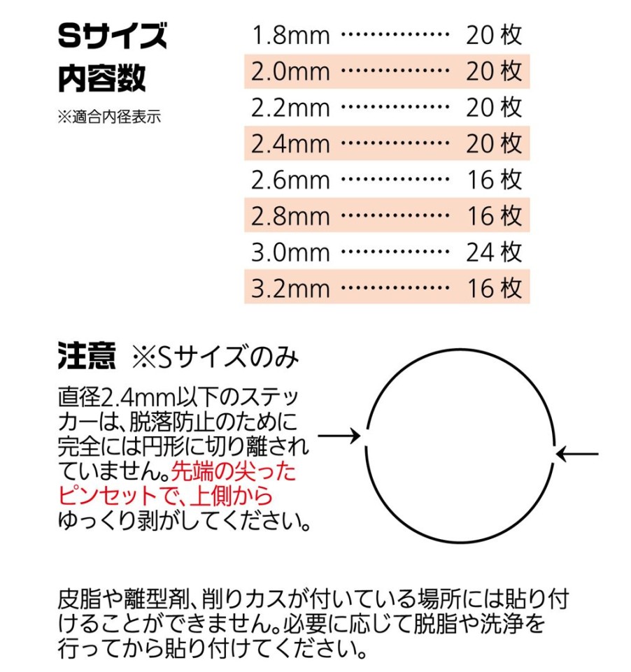 2Dd Sticker 07 Hex S (1 Sheet) Clearance