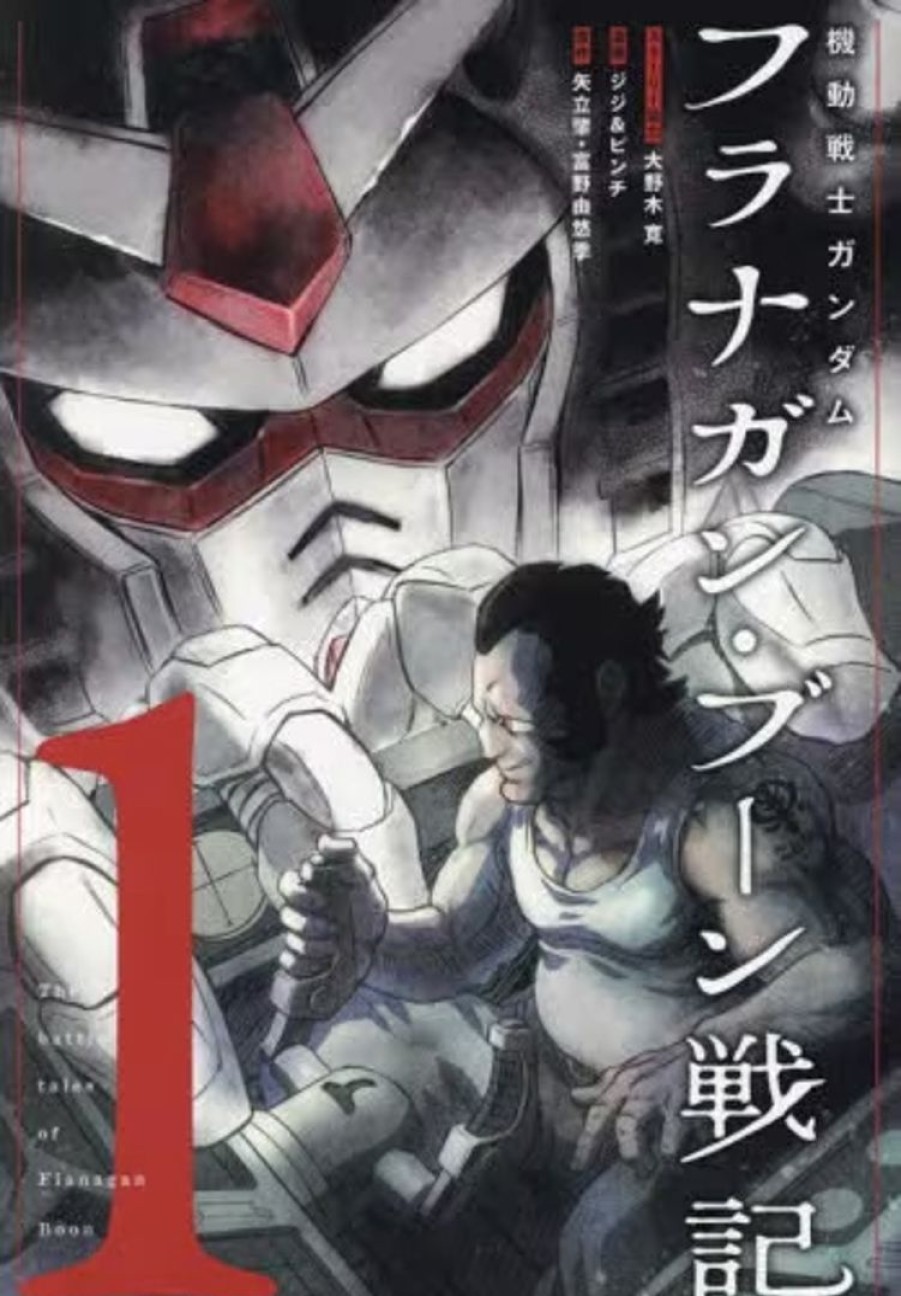 The Mobile Suit Gundam The Battle Tales Of Flanagan Boon #1 Hot