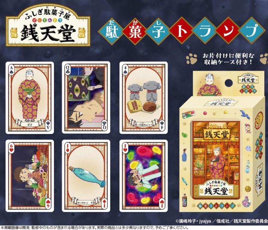 Fushigi Dagashiya Zenitendo: Dagashi Playing Cards Online