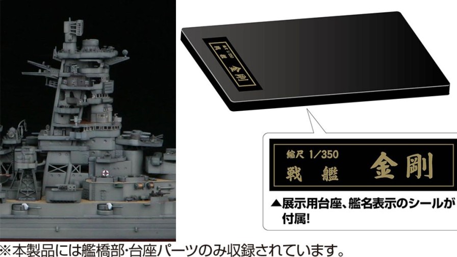 1/350 Japanese Navy Battleship Kongo Special Edition (Bridge) Wholesale