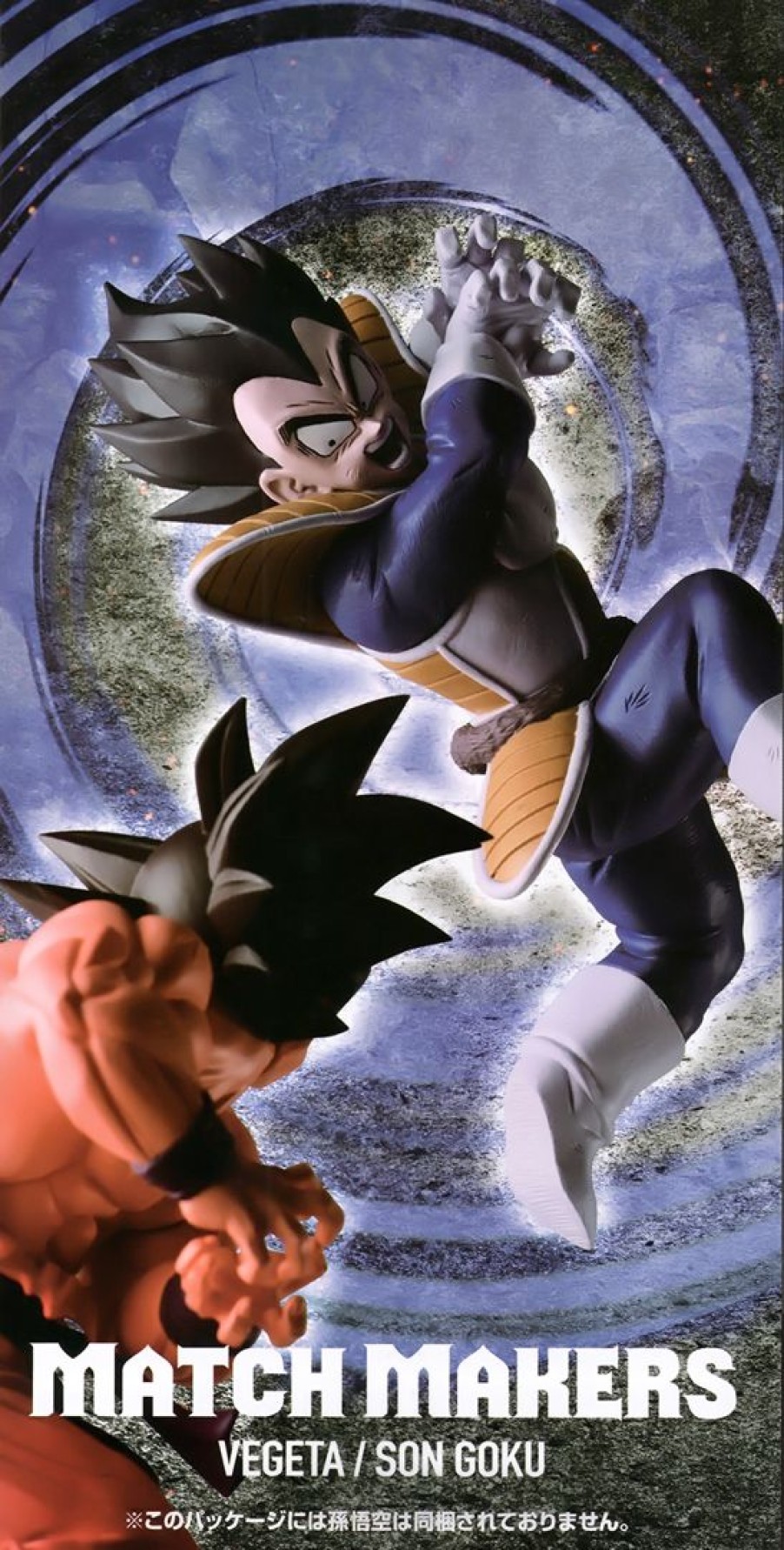 Dragon Ball Z Match Makers Vegeta (Vs Goku Son) Clearance