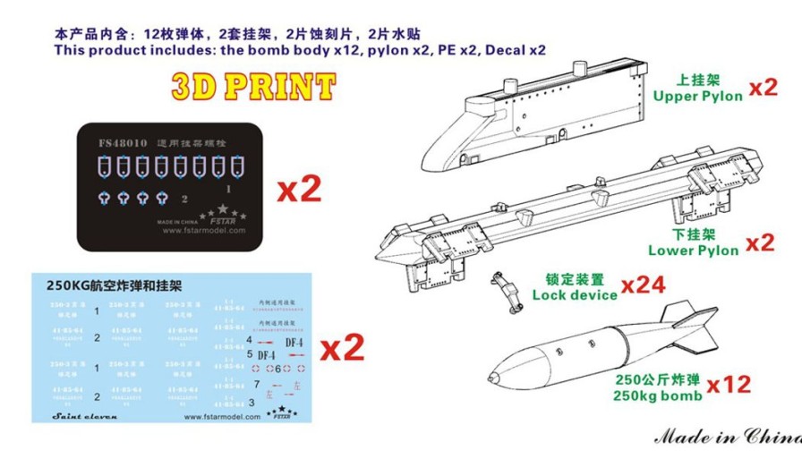 1/48 Modern Chinese Pla Air Force 250Kg Bomb With Pylons (12 Pcs) 3D Printing Wholesale