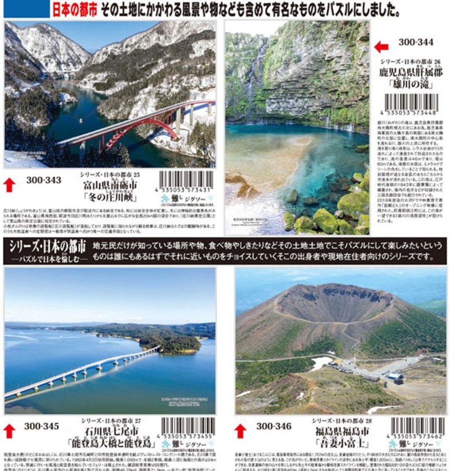 Jigsaw Puzzle: Nanao City, Ishikawa Prefecture, Notojima Ohashi Bridge And Notojima 300P (26 X 38Cm) New