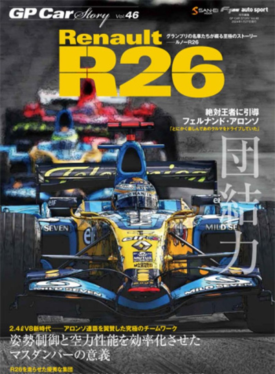 Gp Car Story Vol.46 Renault R26 Hot