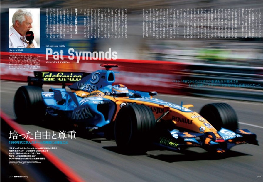 Gp Car Story Vol.46 Renault R26 Hot