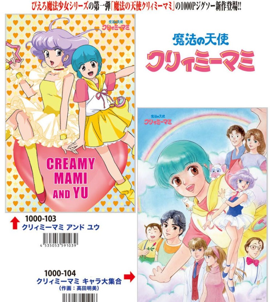 Jigsaw Puzzle: Creamy Mami Character Collection 1000P (50 X 75Cm) New