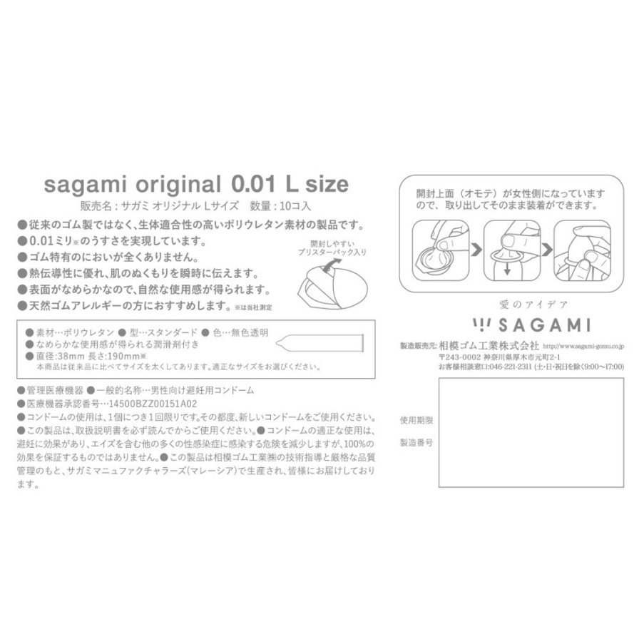 Sagami Original 001 L Size 10Pcs New