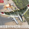 1/48 I.J.A. Ki-74Ii Otsu Kai 2Nd Independent Flight Group Clearance