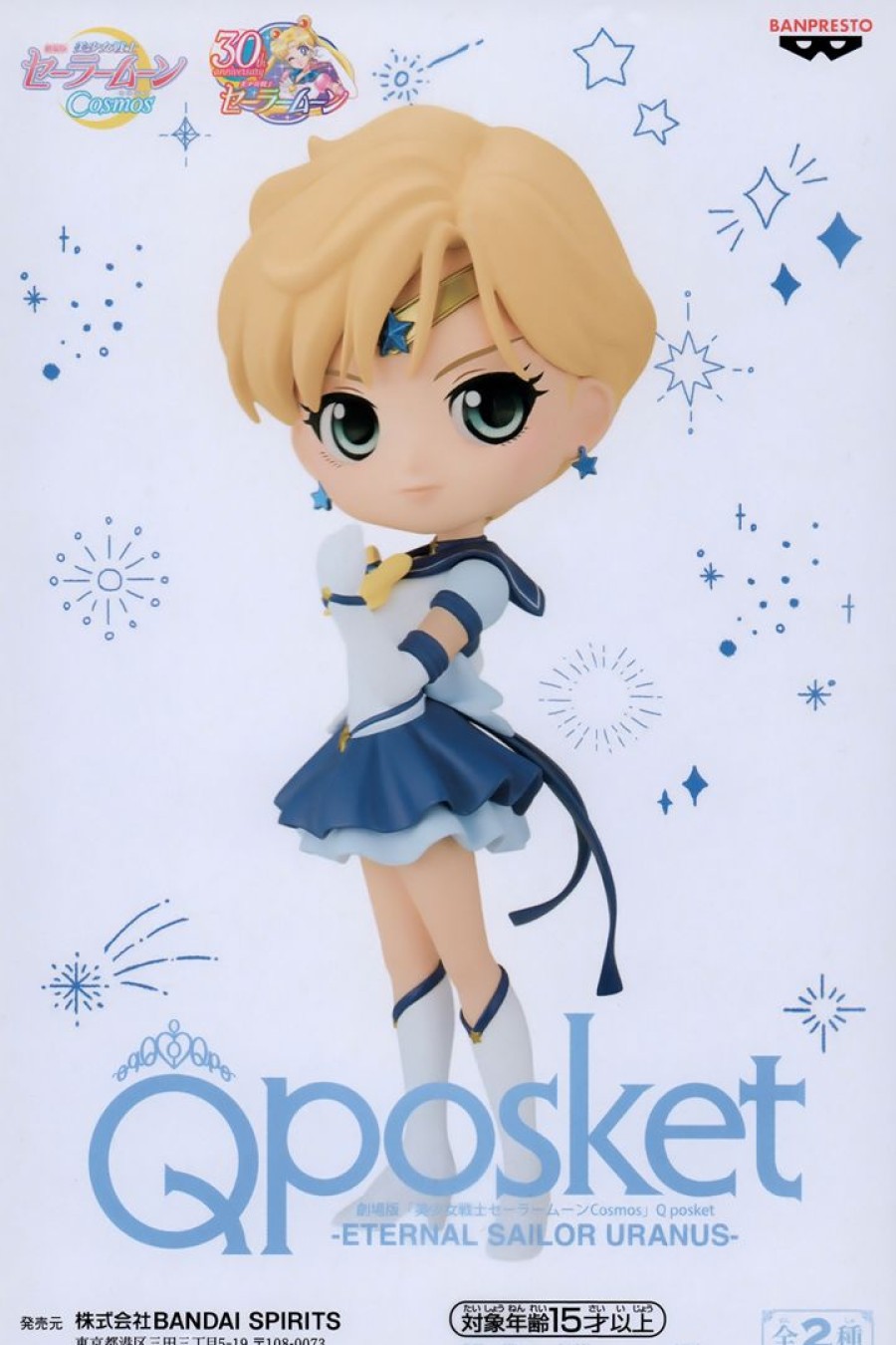 Q Posket Eternal Sailor Uranus B New