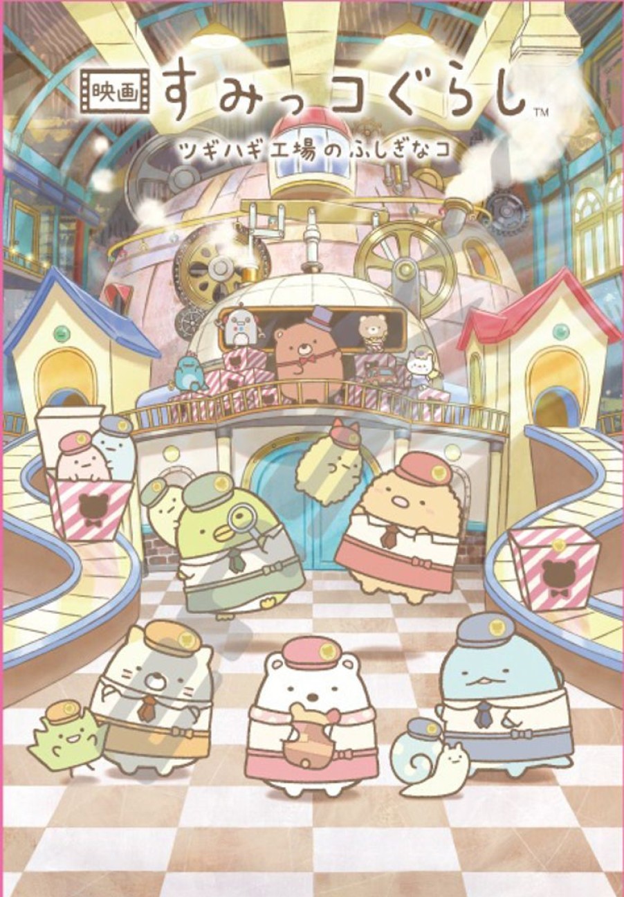 Jigsaw Puzzle Sumikko Gurashi: Tsugihagi Kojyo No Fushigi Na Ko: Everyone Is Friendly Sumikko 1000Pcs (No.1000T-396: 735 X 510Mm) Hot