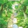 Jigsaw Puzzle Sumikko Gurashi: Tsugihagi Kojyo No Fushigi Na Ko: Sumikko And Others During A Walk 300Pcs (No.300-3071: 380 X 260Mm) Online