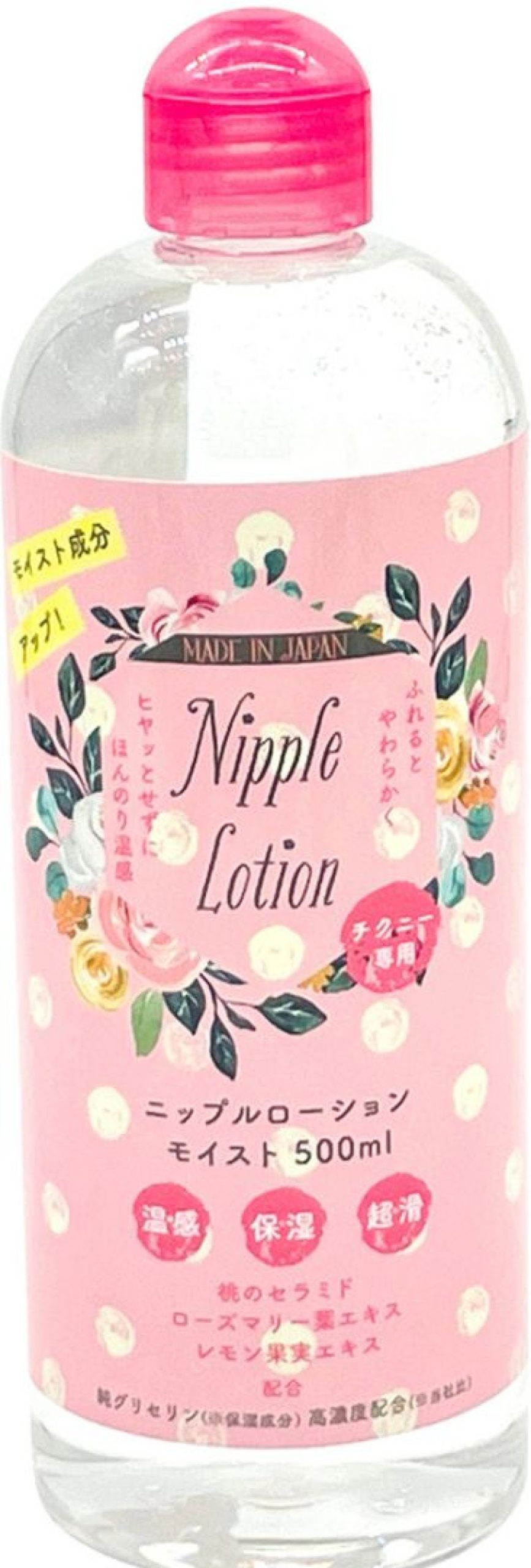 Nipple Lotion Moist (500Ml) Wholesale