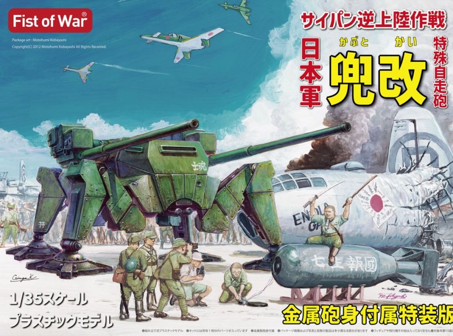 1/35 Japanese Army Special Self-Propelled Artillery Kabuto Kai Saipan Reverse Landing Operation - Special Edition W/Metal Gun Barrel Included Hot