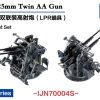 1/700 Ijn Type96 25Mm Twin Aa Gun Lpr Sight (Late Type) Clearance